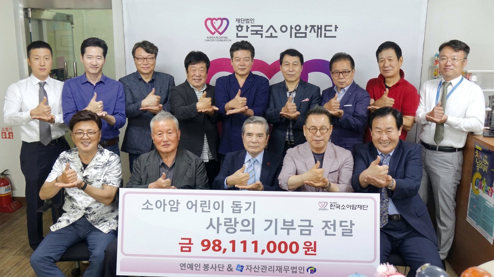한국소아암재단 기부 현장 2