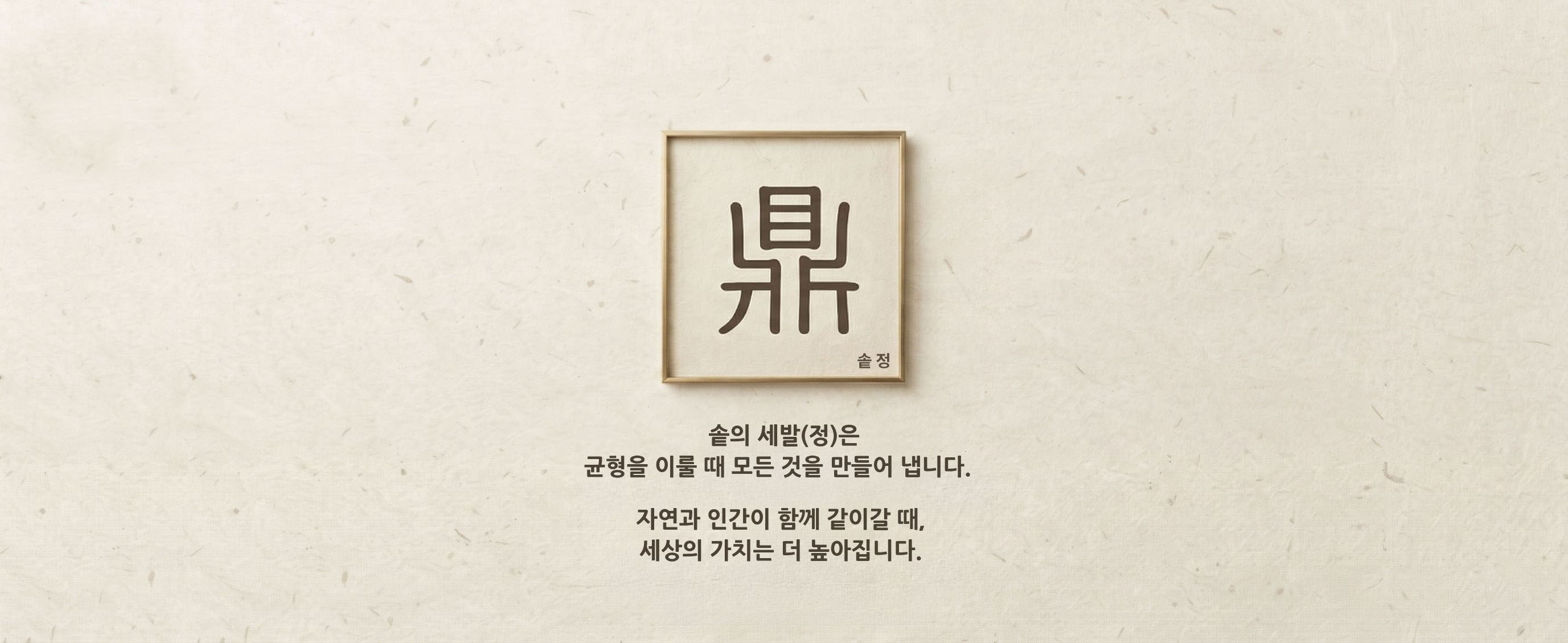 더담은 메인 이미지